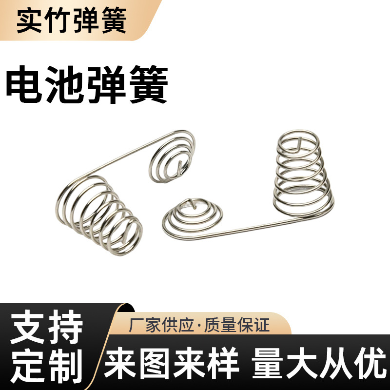 高弹力压缩弹簧电池弹簧遥控器弹簧不锈钢接触簧负极弹簧