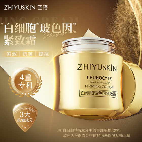 To the language white blood cell boson because firming cream autumn and winter moisturizing moisturizing high moisturizing cream light grain skin brightening anti-wrinkle cream