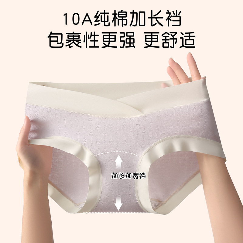 Baby Cotton Maternity Underwear for Women, Low-Waist, Pre-Pregnancy, Mid-Pregnancy, Post-Pregnancy, 10A Pure Cotton, Antibacterial, Extended Crotch, Women's Underwear