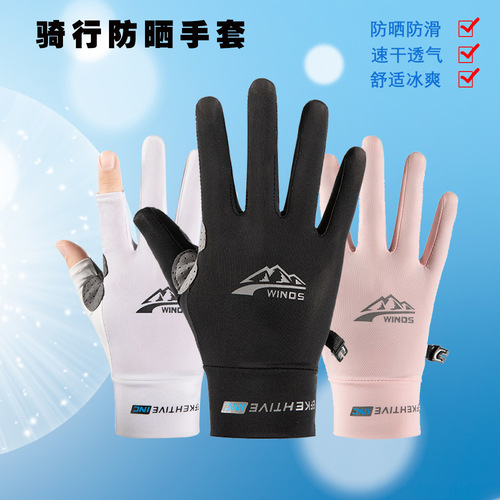 Sun protection gloves for men and women in summer ice silk anti-UV driving touch screen cycling takeaway two-finger fishing gloves