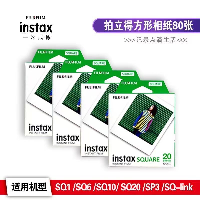 Polaroid SQUARE series SQUARE photo paper suitable for SQ1SQ6SQ10SQ20sp3 Film 4-inch white edge photo paper Polaroid SQUARE series SQUARE photo paper suitable for SQ1SQ6SQ10SQ20sp3 Film 4-inch white edge photo paper