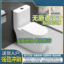 单孔马桶家用大口径虹吸式强劲冲力卫生间卫浴坐厕防臭外贸厂家
