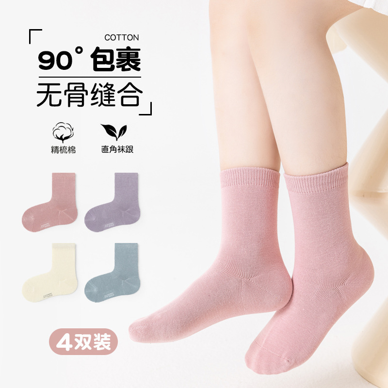 女童袜子春秋运动吸汗无骨中筒袜纯色儿童袜子中大童直角秋冬棉袜|undefined
