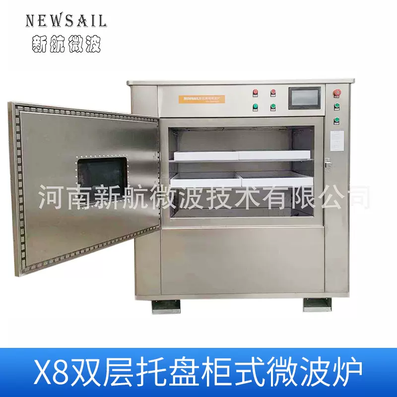 8KW微波干燥设备X8双层托盘柜式微波炉牛肉干烘干机食品杀菌烘箱