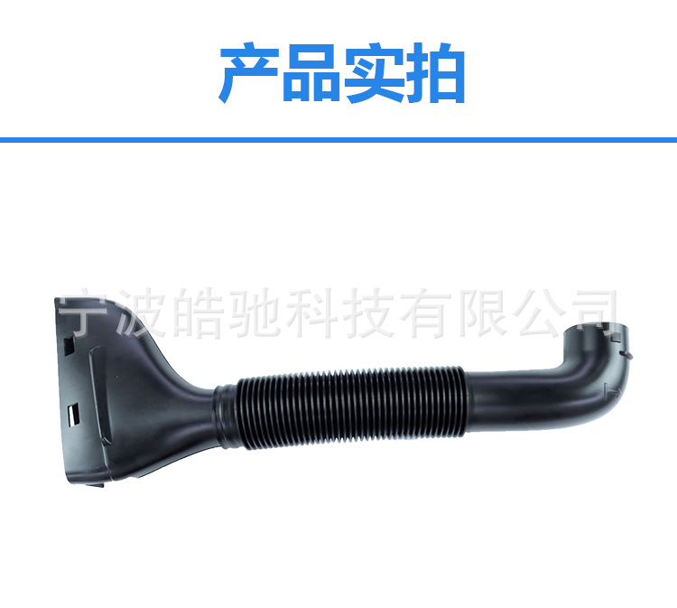 Suitable for Mercedes-Benz B-Class W245 B150 B170 B200 Air Hose Intake Pipe 2660940287