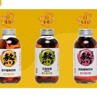 �½��خa�Žz���Ӹ���÷����̨��ֲ�����330ml*2ƿ