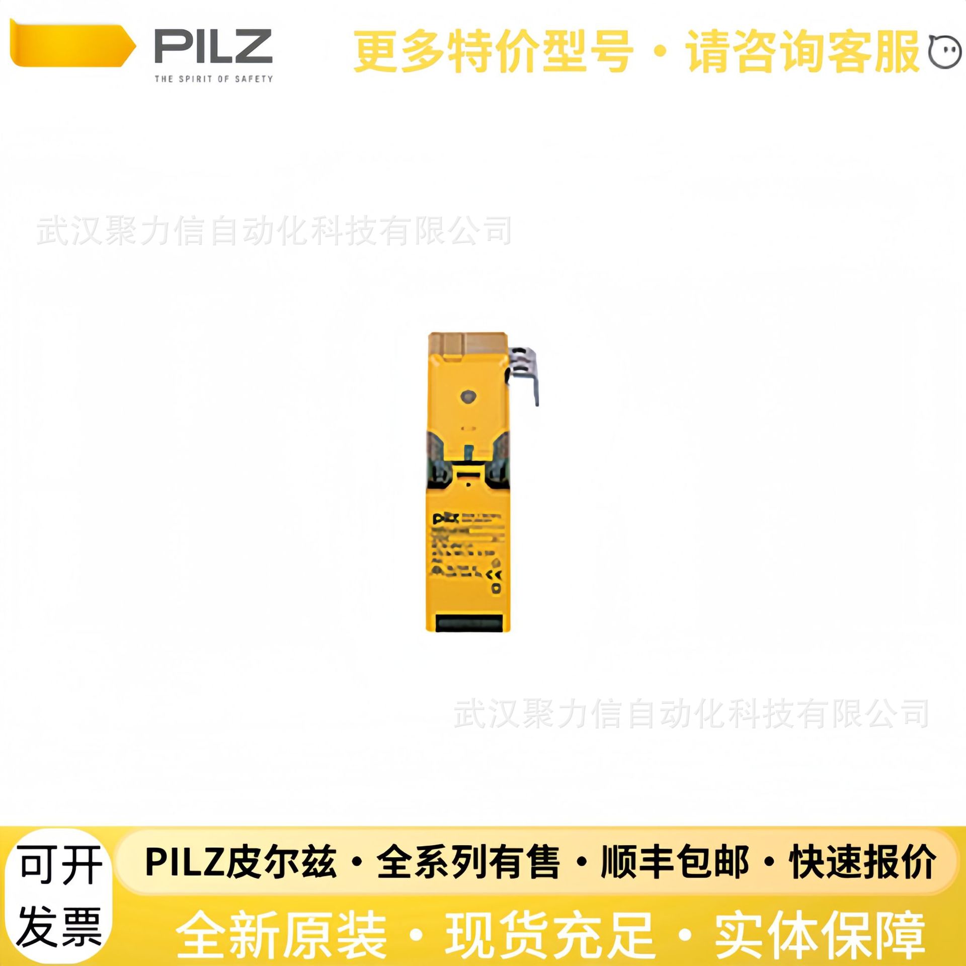 570245 PSEN me4.1 / 4AS皮尔磁PILZ传感器 继电器 安全开关 全新