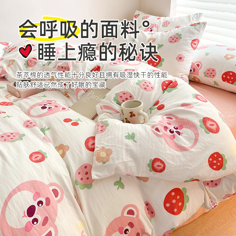 2024 nuevo traje de cuatro piezas con estampado de algodón lavado de clase A, funda de edredón simple de algodón fresco pequeño, funda de almohada, ropa de cama al por mayor