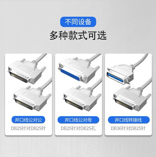 Factory direct sales DB25 parallel port printing cable data cable 25 to CN36 male to female male to male connection cable extension cable