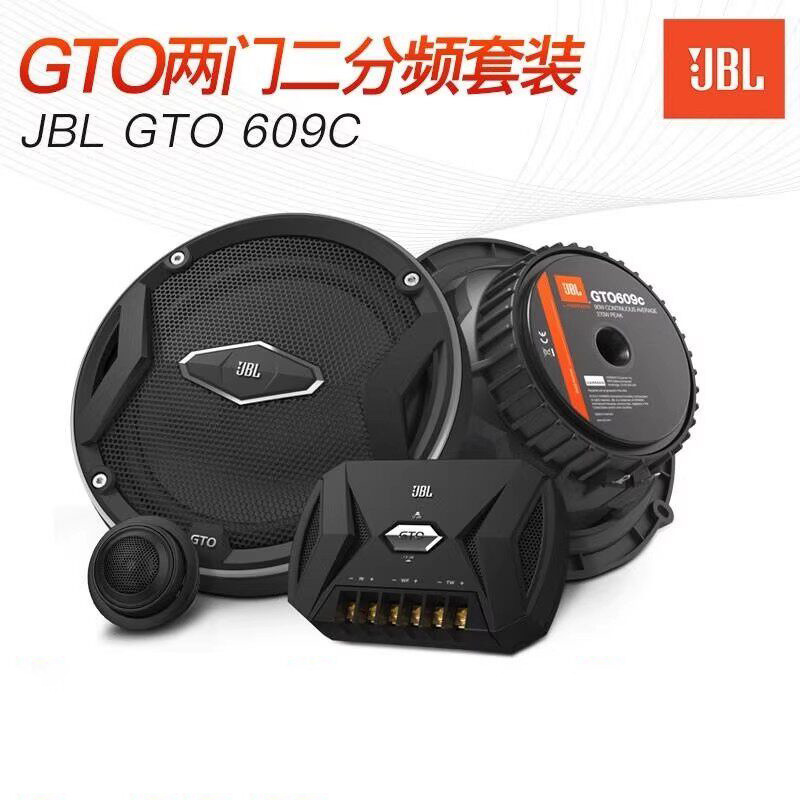 Jbl Gto609C Gto629 Car Audio Series 6.5-Inch Two-Way Speaker Set Coaxial Speakers