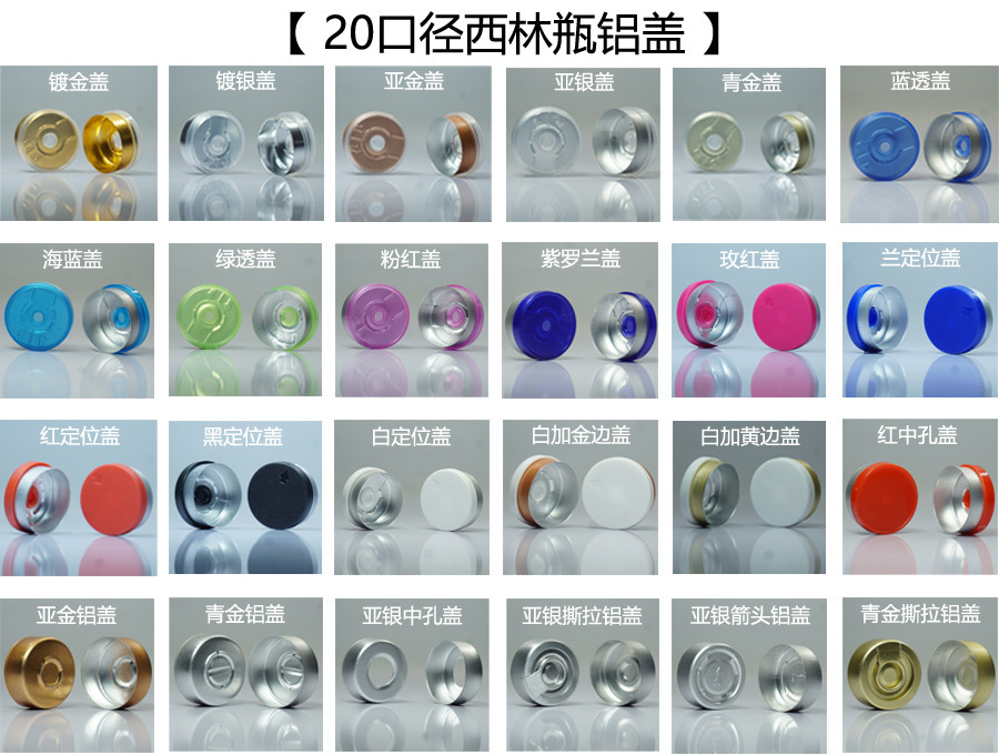 现货批发管制透明卡口西林瓶 30ml西林瓶 玻尿酸原液瓶 抗