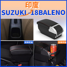 适用于SUZUKI 18 BALENO扶手箱印度铃木Baleno中央手扶箱改装配件