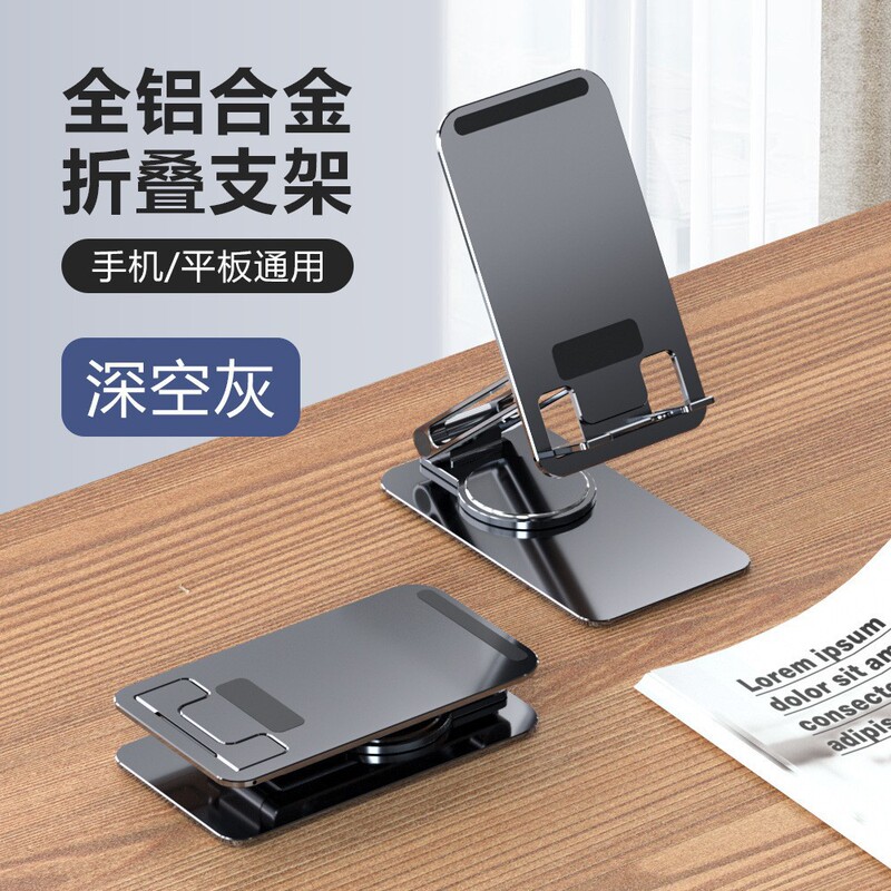 多功能旋转铝合金手机支架懒人直播桌面支架平板支撑架印制logo|undefined