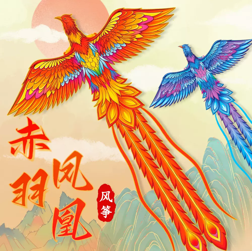 新款凤凰风筝赤羽凤凰儿童风筝大号长尾国潮风筝网红成人风筝易飞