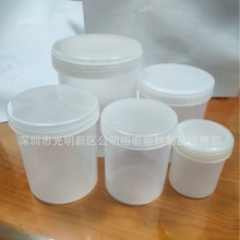 广东透明塑料罐子 化妆品瓶 透明色塑料收纳盒