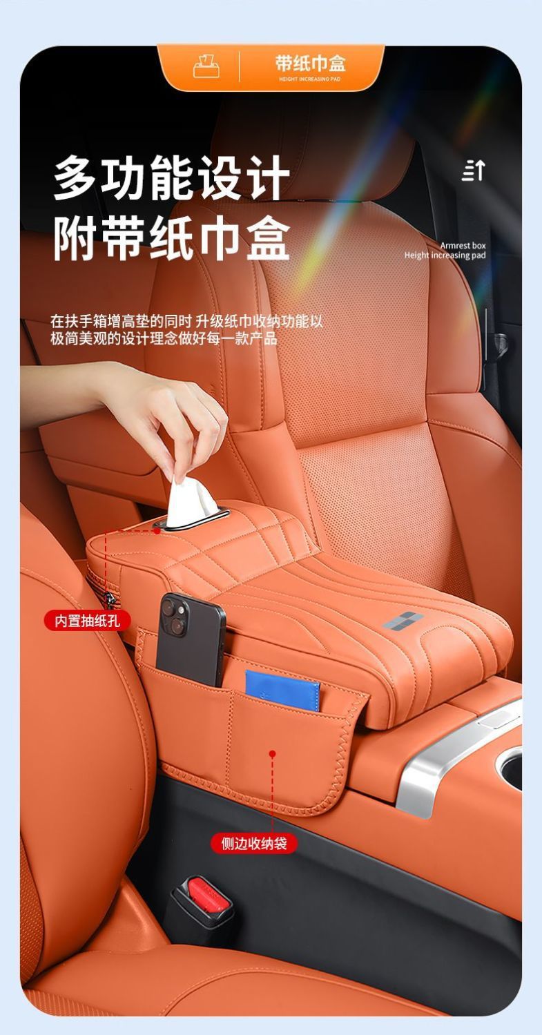 Galaxy L6L7E5E8 Car Armrest Box Booster Pad Xingyao 8 Starship 7M9A7 Car Seat Middle Tissue Box