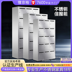 304 Stainless Steel Box Boxing Cabinet Storage Cabinet Syndrome Box Office Multi -Delivery Cabinet Large Multi -door Opinion Box