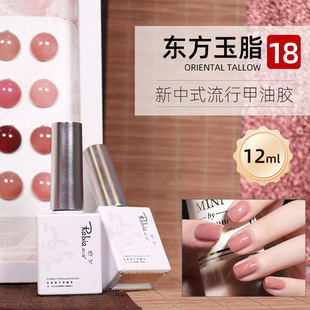 Oriental Jade Fat 18 Color Ice Transparent Nude Nail Oil Gel Transparent Color System White Water Moisturizing Beauty and Manicure Single Bottle Special for Color Replenishment
