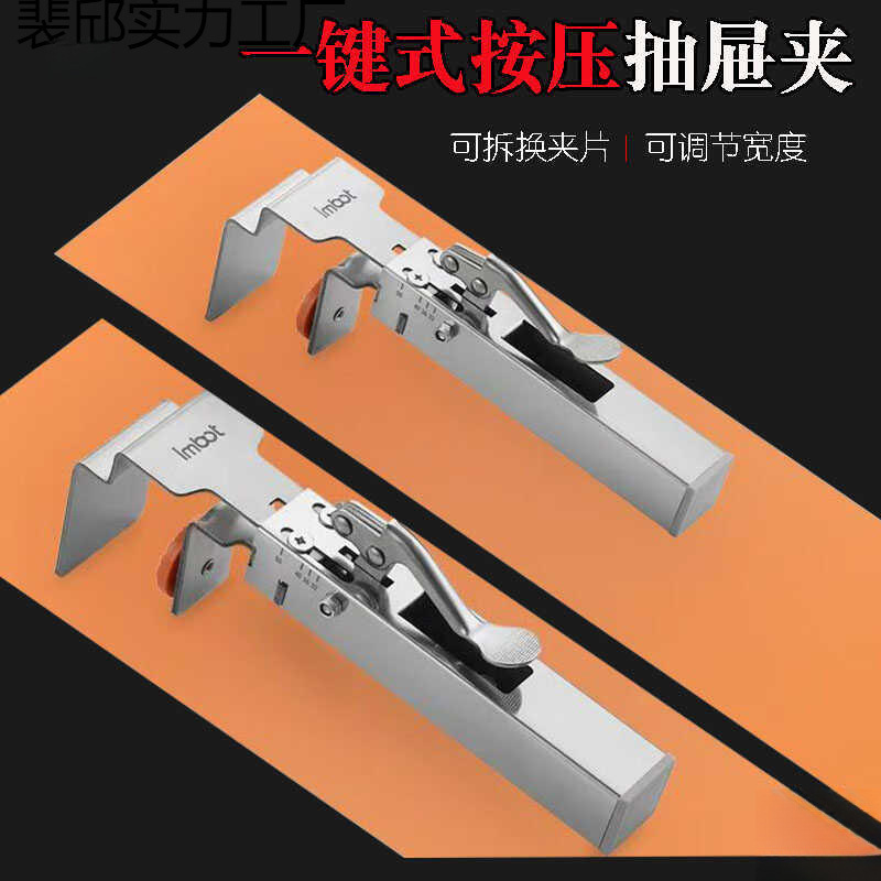 按压式抽屉面板安装夹固定夹可调节伸缩木工安装辅助