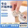 自动陶瓷便携磁吸刀片