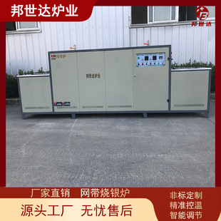Bangshida Mesh Brazing Stove Piezoelectric Ceramic Sintered Stove Glass Anti-Return Stove