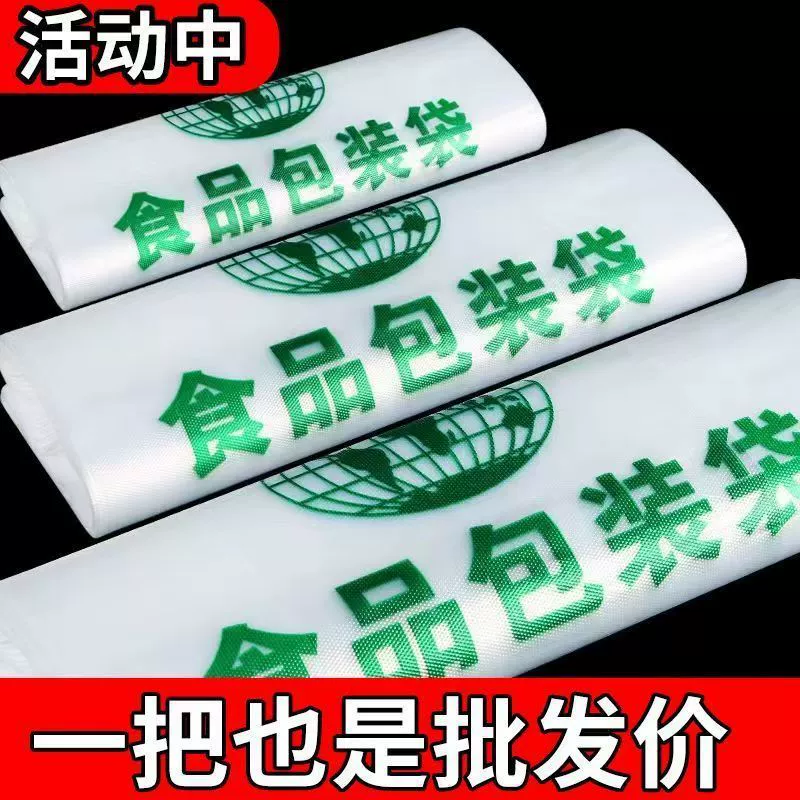 [Высокая термостойкость] Прозрачный пакет из пищевого пластика, новая утолщенная лента, сумка для еды на вынос, квадратная сумка