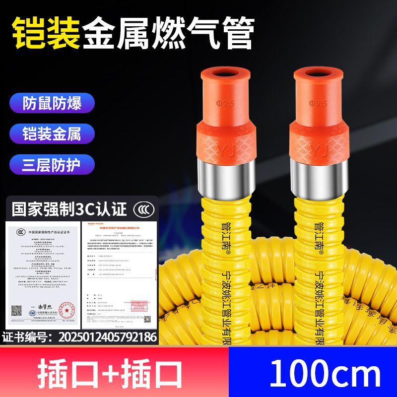 3C认证防爆铠装管【双插】1米