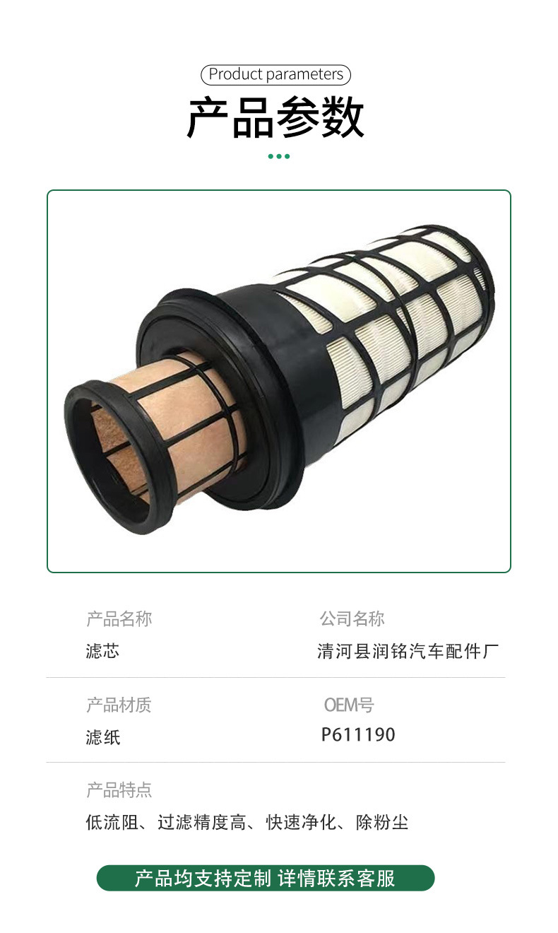 Factory in stock P611190 air filter excavator construction machinery equipment filter element