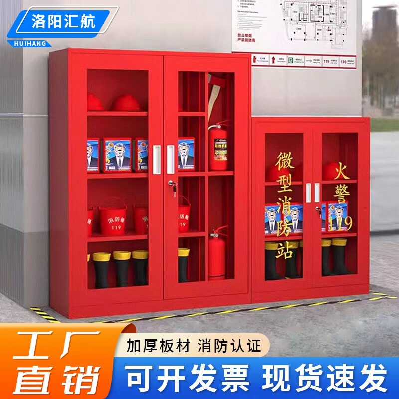 Fire Cabinet Mini Fire Station Fire Equipment Outdoor Construction Cabinet Emergency Fire Extinguisher Display Box Tool Storage Cabinet