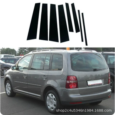 Applicable to Volkswagen Touran Touran Tiguan L 15-23 car window decoration door frame bright black center pillar sticker
