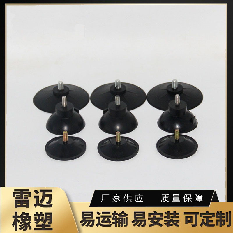 厂家批发橡胶吸盘工业圆形真空带螺丝杆机械固定耐磨防滑