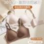 无痕聚拢隐形粉底液内衣