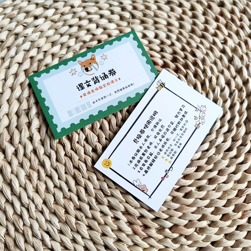 小学生奖励兑换券免作业券积分卡非物质班级创意惩罚抽奖券儿童教|undefined