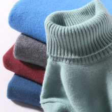 秋冬新款羊毛衫男士高翻领加厚套头毛衣男大码保暖针织打底羊绒衫