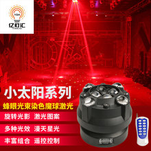 小太阳万花筒灯七彩声控激光频闪灯ktv酒吧清吧婚庆聚会舞台灯光