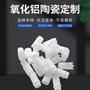 Alumina Ceramic Electric Heating Appliances, Electronic Ceramics, Industrial Temperature-Resistant Insulating Ceramics, Talc High-Frequency Ceramics