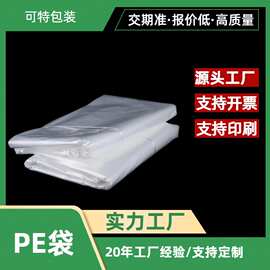 加大加宽聚乙烯透明塑料PE薄膜胶袋 超大风琴袋 防尘防潮彩色袋