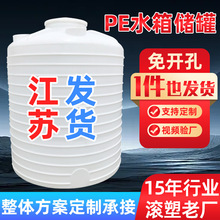 pe水箱平底储存罐15吨大容量50方桶加厚化工农业塑料储水罐pe水箱
