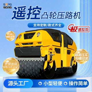 3吨小型单轮压路机路面修补即用2吨震动手扶压路机智能遥控压路机