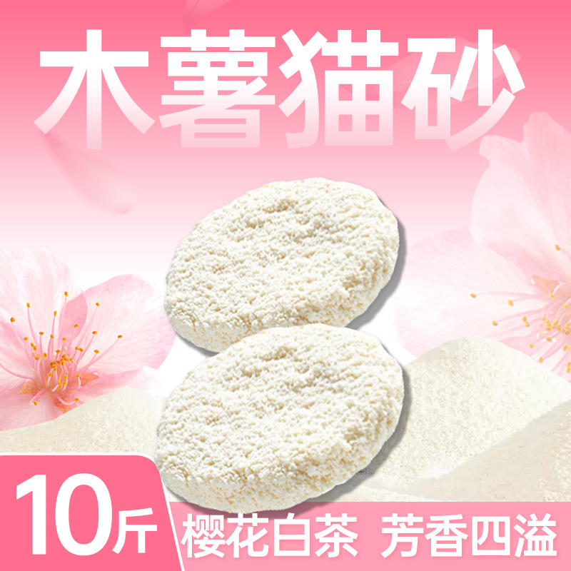 Arena para gatos al por mayor | Arena de tofu, tapioca o bentonita, mezcla económica de 20 y 40 libras para gato doméstico