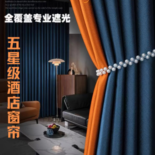 Hotel Five-star Hotel Full Blackout Curtain Prague Strong Shade Curtain Bedroom Living Room Homestay Light Curtain