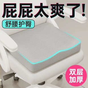 載記憶棉坐墊辦公室椅墊雙層加厚墊汽車久坐不累座墊護腰