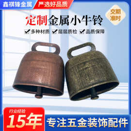 跨境热销椭圆形牛铃创意复古铃铛加厚牛羊铃铛老式铜兽用超响铃铛