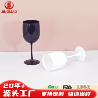 定制塑料PS亚克力PC高脚杯480ml红酒杯简约聚会party香槟威士忌杯
