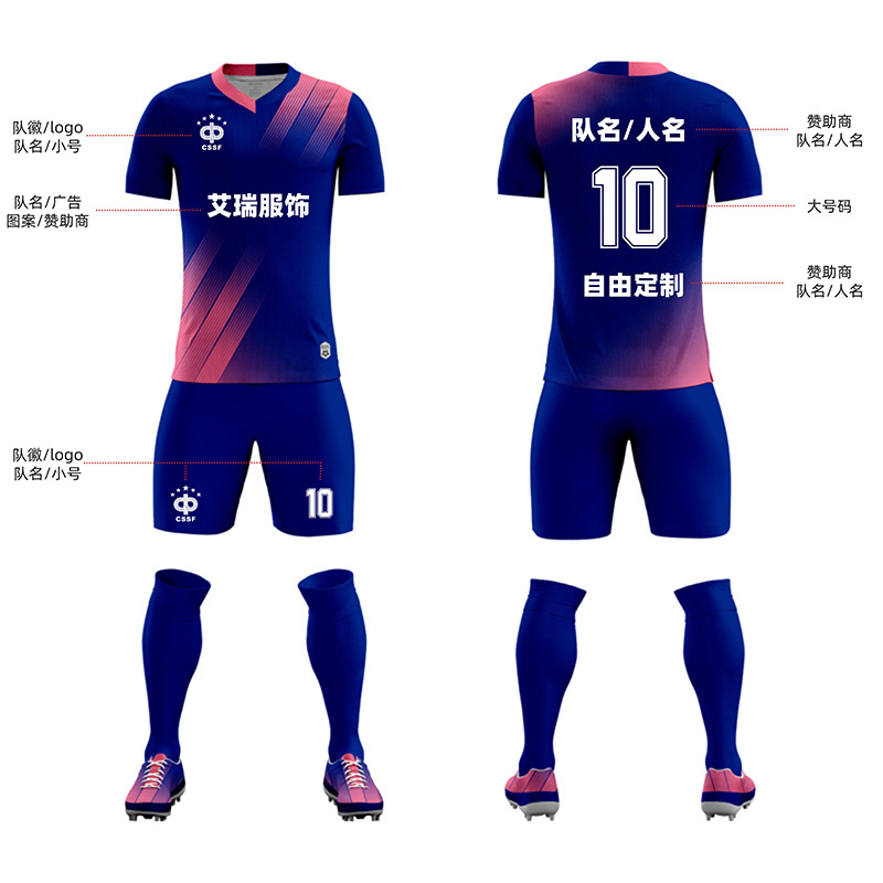 足球服印刷方案参考图-800.jpg