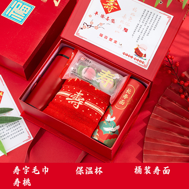高齢者のお誕生日のお祝いのお返しギフトボックスセット、完成品、高級感、実用性、記念品、カスタムギフト|undefined