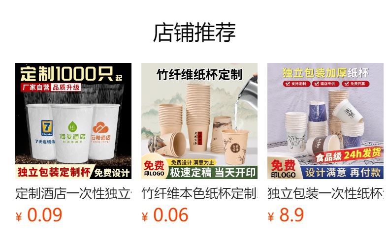 预览状态下无法点击,发布后,可点击跳转到对应的商品页面