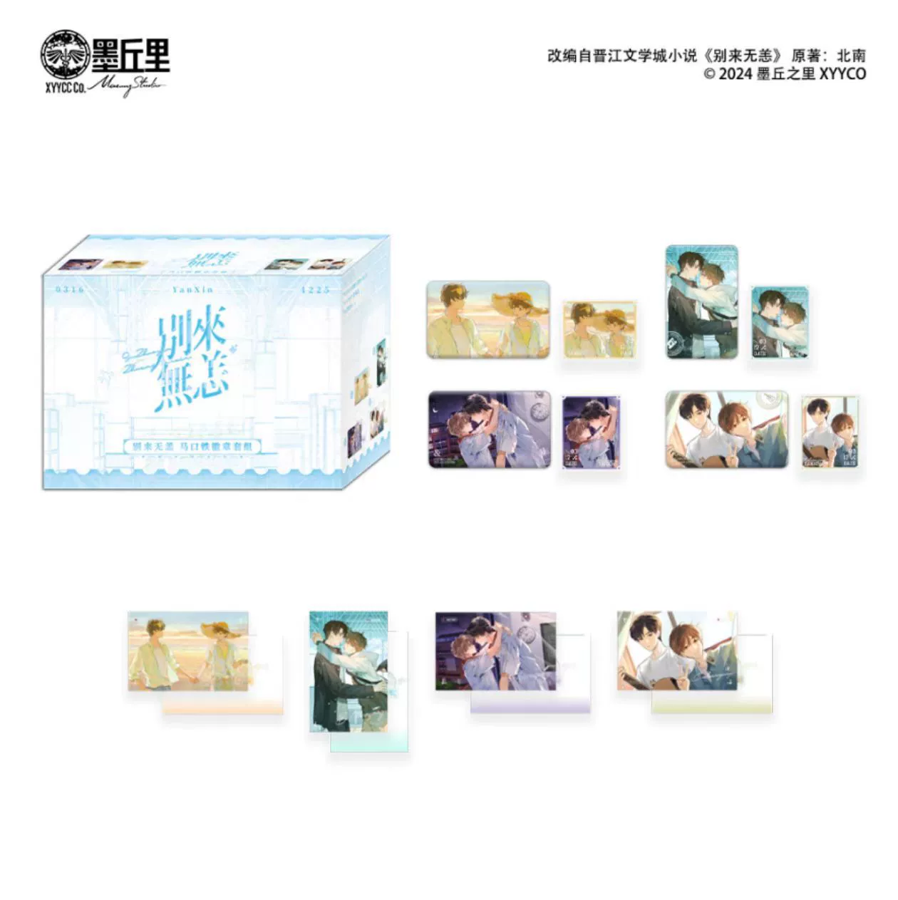 Кодовое имя Данмей ANASTASIA серия подвесных периферийных Small card badge акриловые украшения