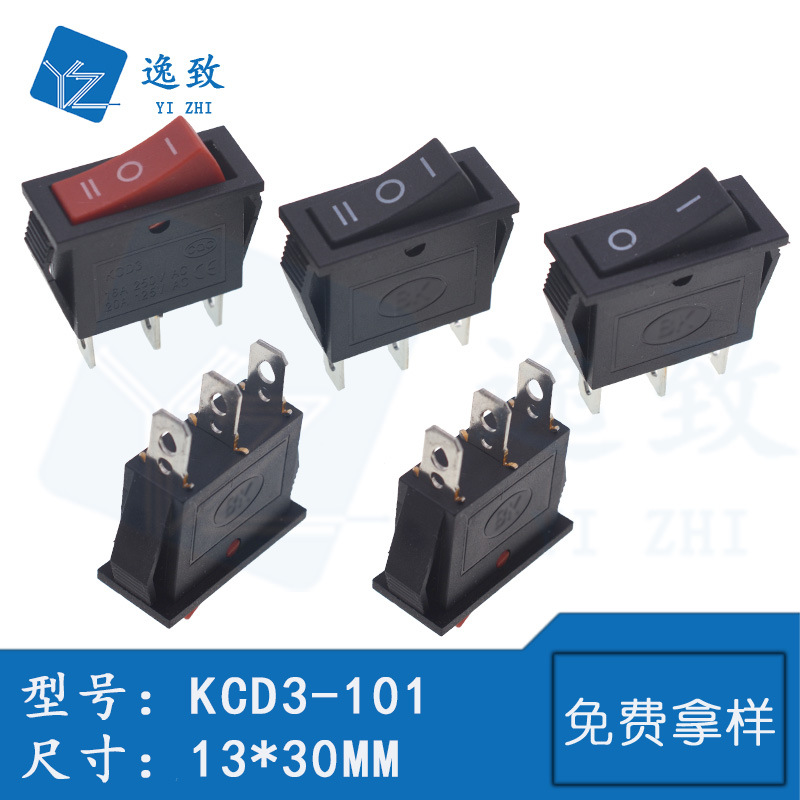 KCD3-101三脚两/三档 船型翘板开关 13*30MM 电饭锅多用电源开关