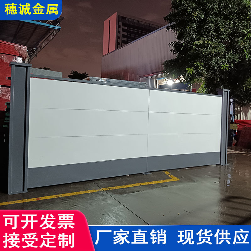 广东厂家直销装配式钢结构围挡市政工程施工道路围档工地铁皮围墙